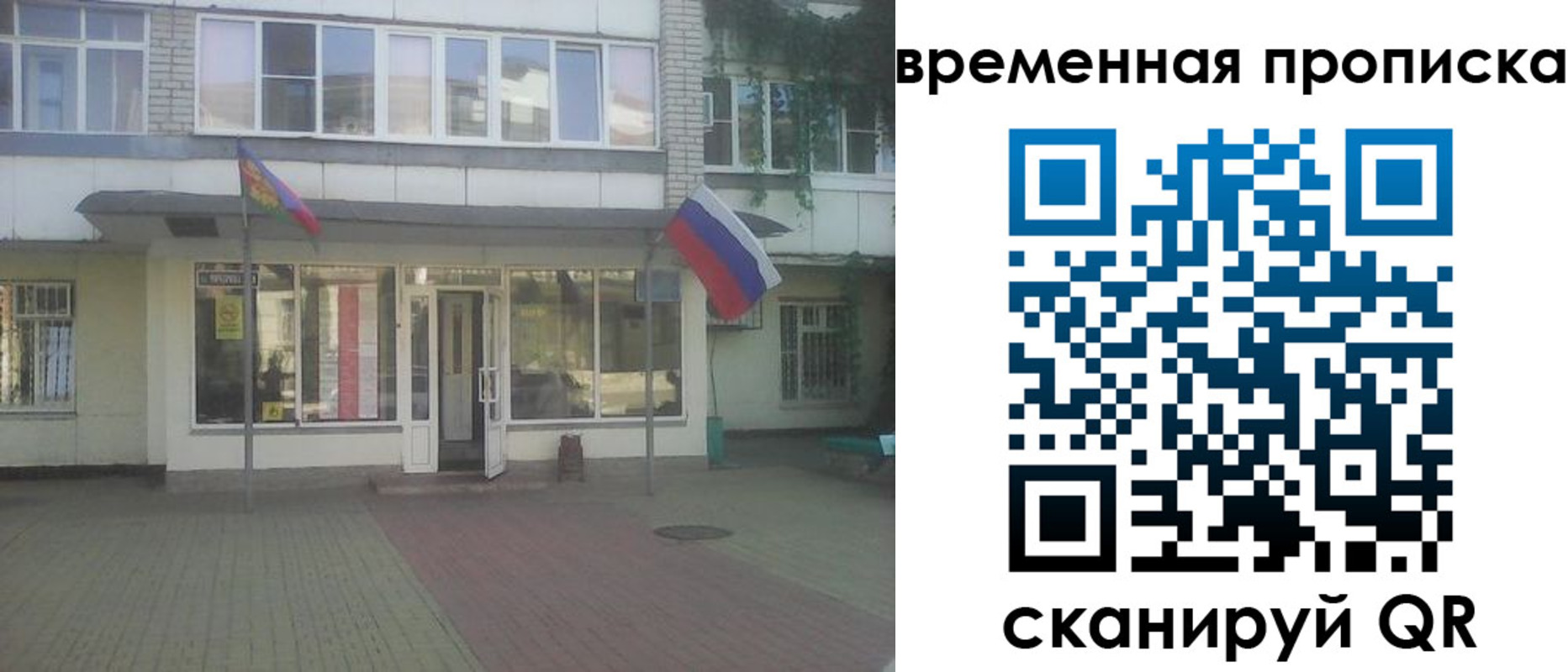 прописка для школы в Суздали