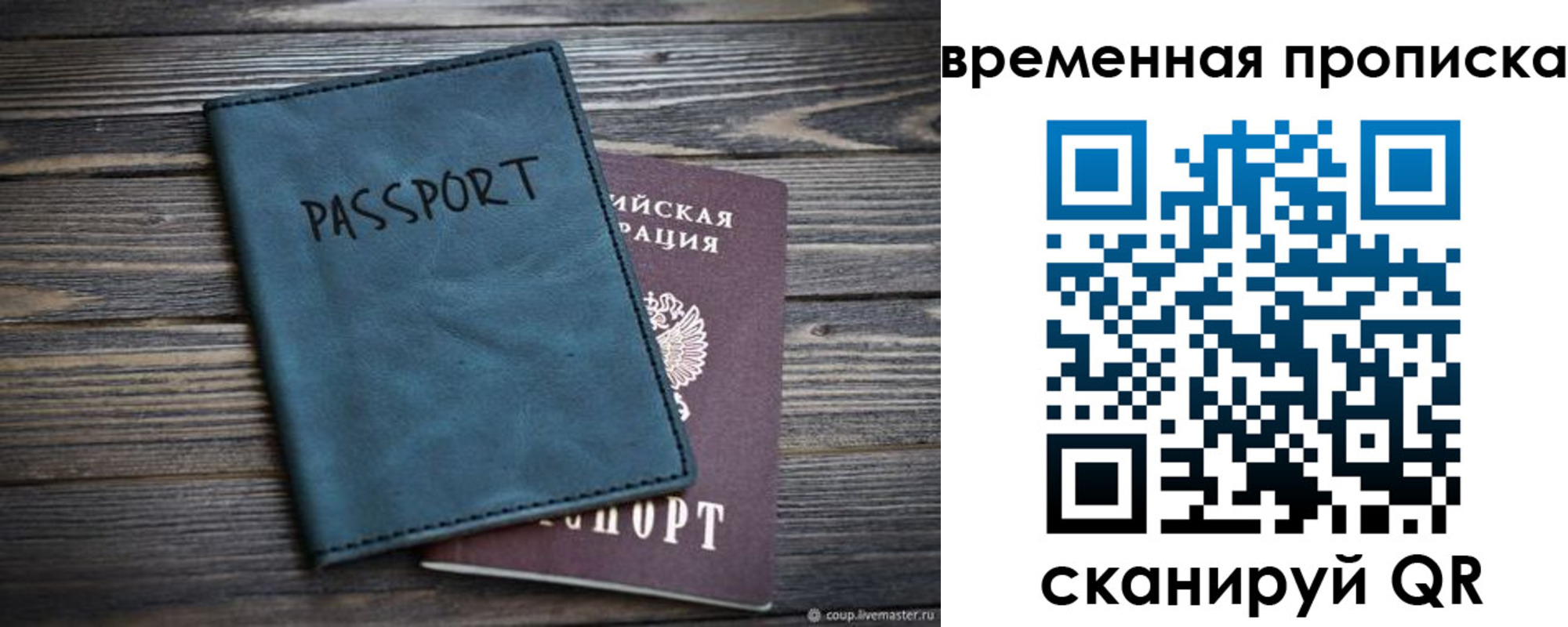 прописка иностранных граждан в Суздали