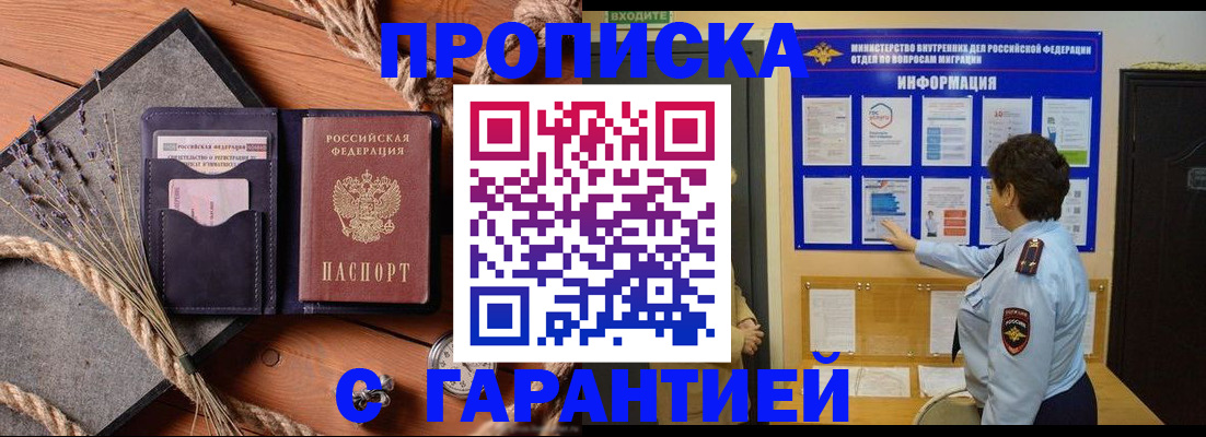 временная регистрация в Суздали