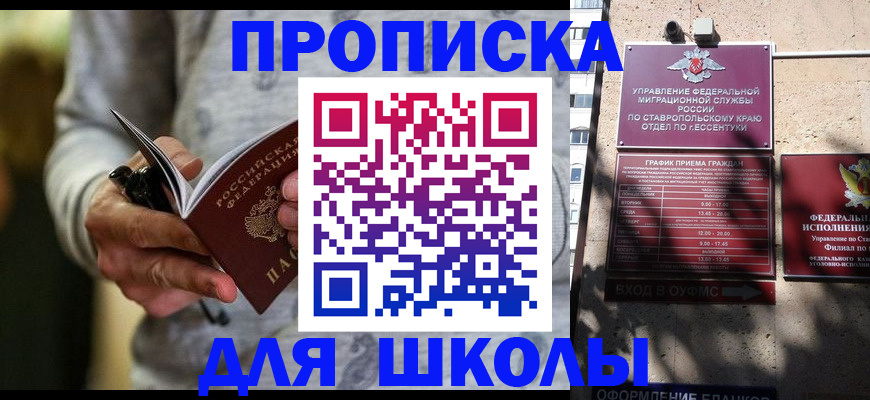 регистрация для школы в Суздали
