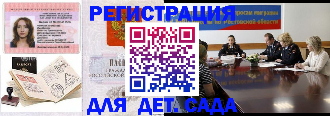 прописка для школы в Суздали