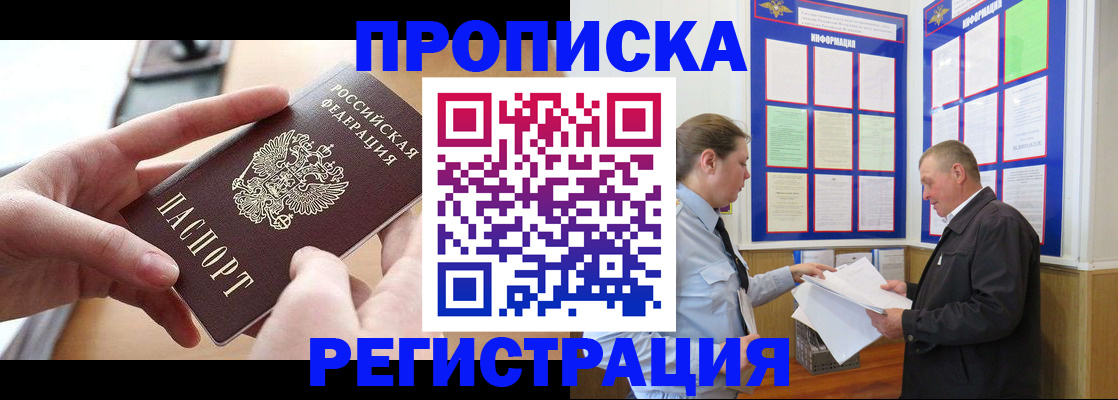 временная регистрация для всех в Суздали
