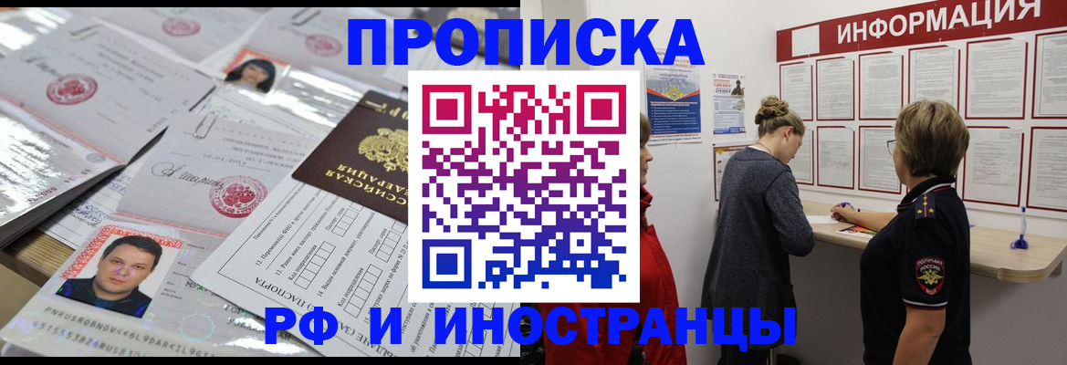 прописка иностранных граждан в Суздали