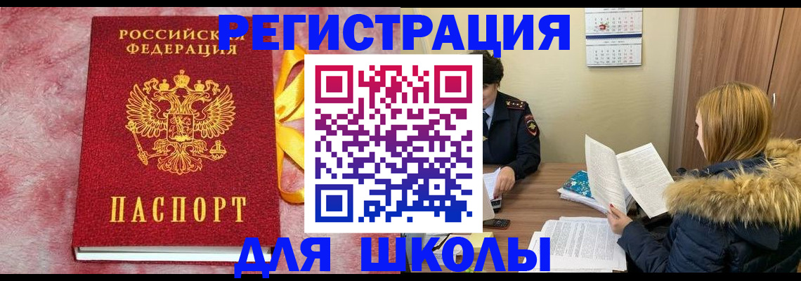прописка 2025 в Суздали